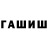 Метадон кристалл Hanum Dzhafarova