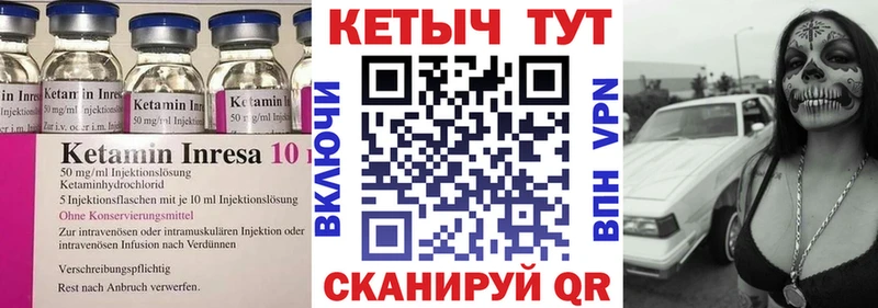 что такое Сельцо Кетамин VHQ