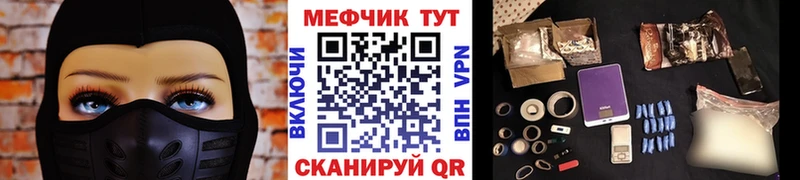 Меф мяу мяу мука Сельцо
